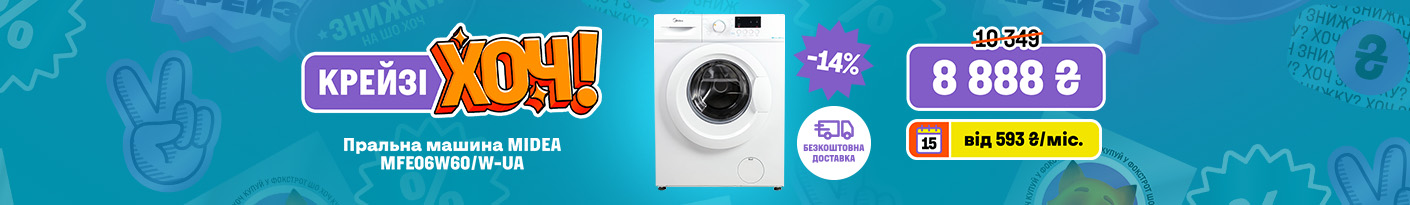 20260206_20260211_mda_crazy_khoch_washer_midea