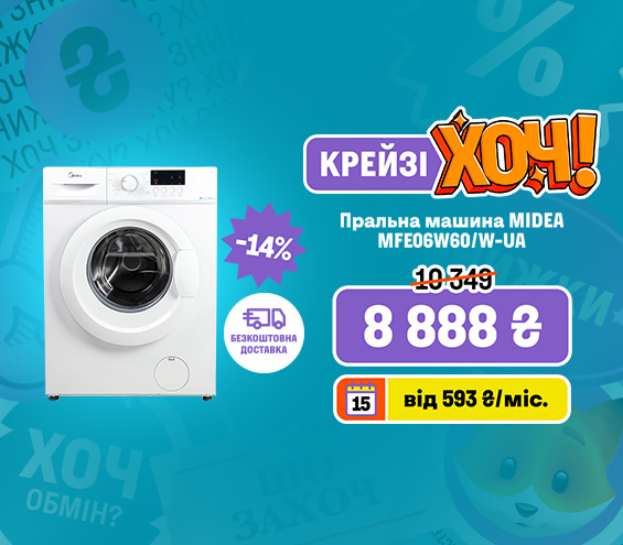 20260206_20260211_mda_crazy_khoch_washer_midea (catalog)
