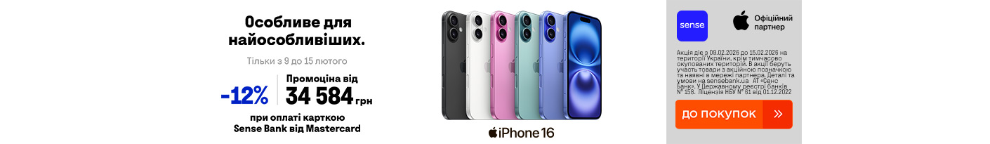 20260209_20260215_dig_iphone_16_sensebank