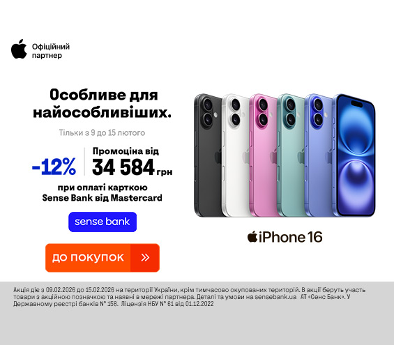 20260209_20260215_dig_iphone_16_sensebank (catalog)