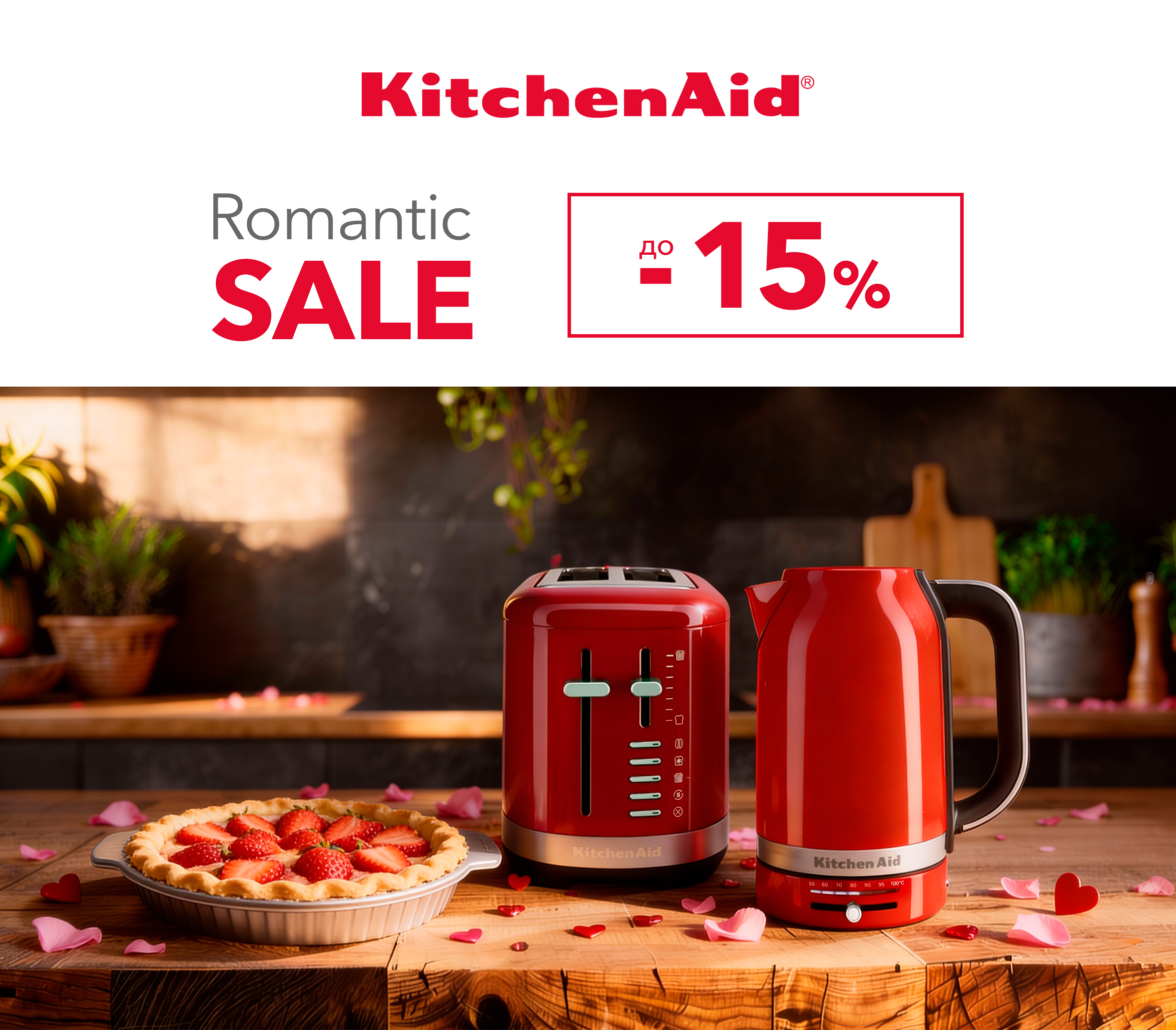 20260209_20260223_sda_sale_kitchenaid (catalog)