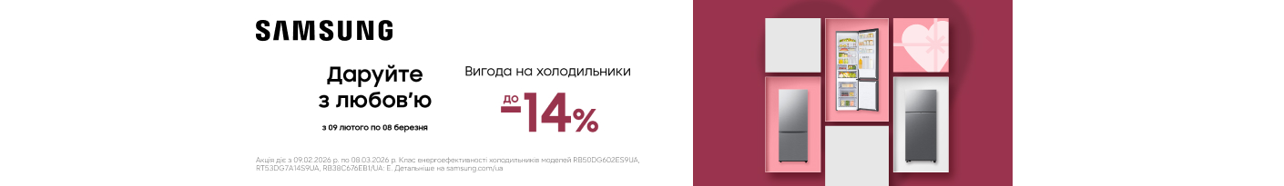 20260209_20260308_mda_sale_fridge_samsung