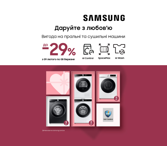 20260209_20260308_mda_sale_washer_dryer_samsung (catalog)