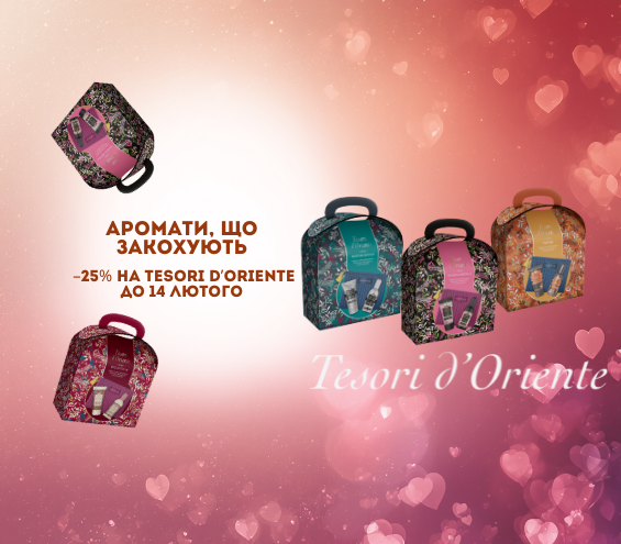 20260210_20260228_nip_sale_tesori_d'oriente (catalog)