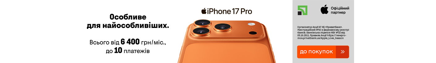 20260210_20260331_dig_iphone_17_pro_payment