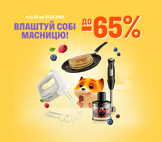 20260211_20260222_sda_acc_Maslyana (catalog)