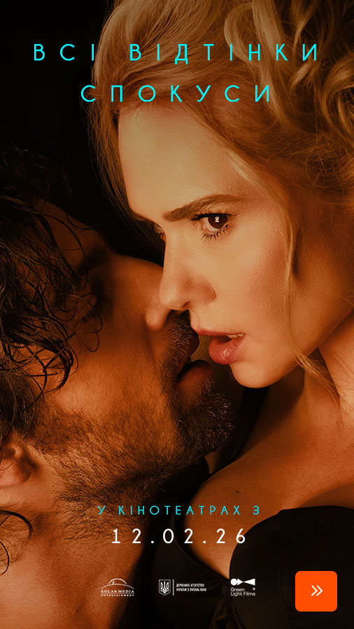 20260212_20260215_all_shades_of_temptation (general)