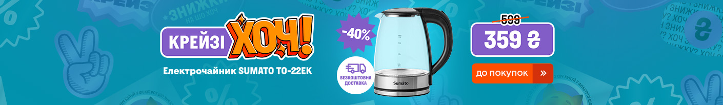 20260212_20260225_sda_crazy_khoch_kettle_sumato