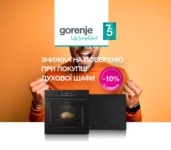 20260212_20260228_mda_sale_bhobs_gorenje (catalog)