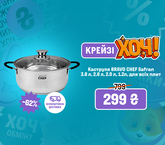 20260212_20260301_acc_crazy_khoch_pot_bravo_chef (catalog)