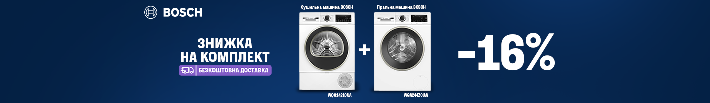 20260212_20260428_mda_set_washer_dryer_bosch (washer)