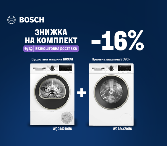 20260212_20260428_mda_set_washer_dryer_bosch (catalog)