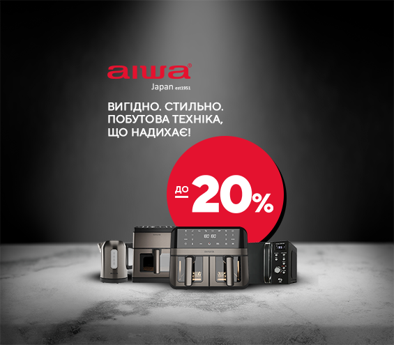 20260213_20260315_sda_sale_kitchen_aiwa (catalog)