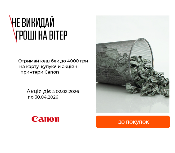 20260213_20260430_it_cashback_printer_canon (catalog)