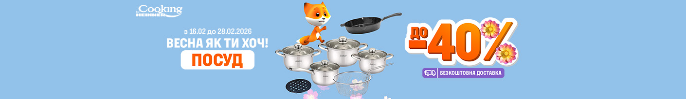 20260216_20260228_acc_sale_dishes_heinner (pan)