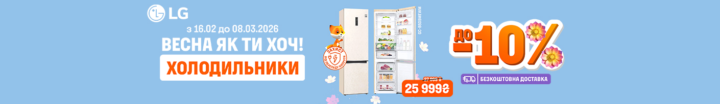 20260216_20260308_mda_sale_fridge_lg