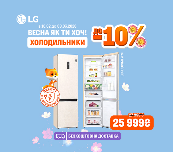 20260216_20260308_mda_sale_fridge_lg (catalog)