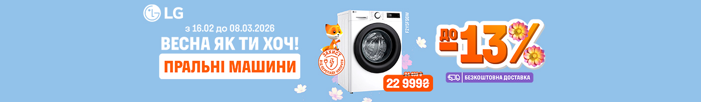 20260216_20260308_mda_sale_washer_lg