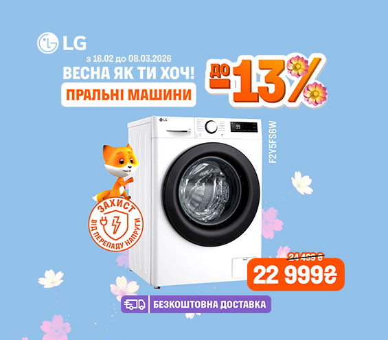20260216_20260308_mda_sale_washer_lg (catalog)