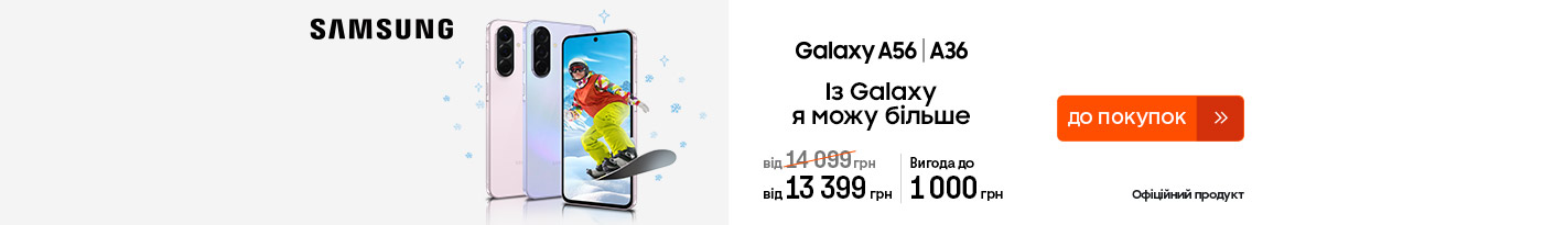 20260216_20260309_dig_sale_galaxy_a56