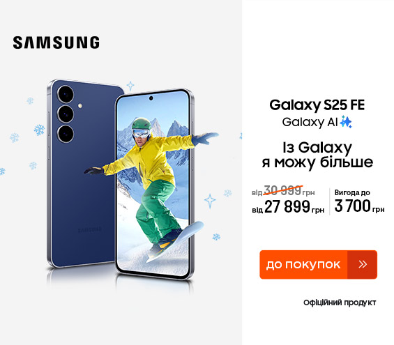 20260216_20260309_dig_sale_galaxy_s25fe (catalog)