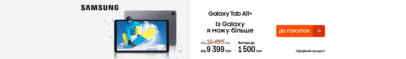 20260216_20260309_dig_sale_galaxy_tab_a11plus