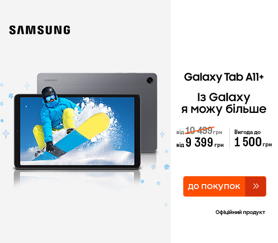 20260216_20260309_dig_sale_galaxy_tab_a11plus (catalog)