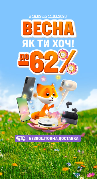 Весенний сейл до -62%_32030