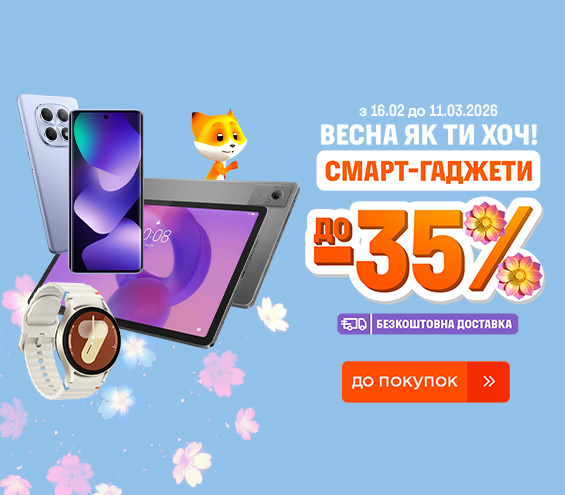 20260216_20260311_dig_sale_smartgadget (catalog)