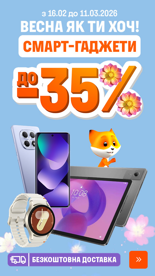 20260216_20260311_dig_sale_smartgadget (general)