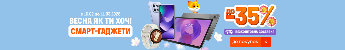 20260216_20260311_dig_sale_smartgadget (watch)