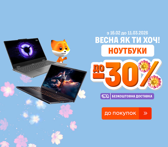 20260216_20260311_it_sale_laptop (catalog)