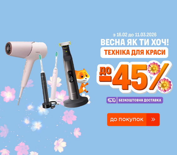 20260216_20260311_sda_sale_beauty (catalog)