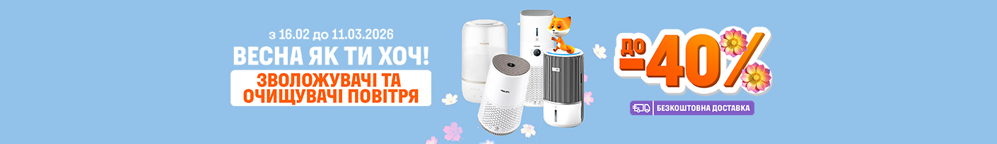 20260216_20260311_sda_sale_climate_philips (air pur)