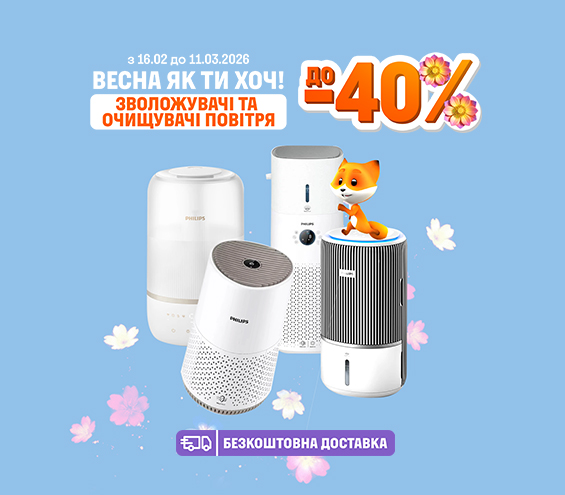 20260216_20260311_sda_sale_climate_philips (catalog)