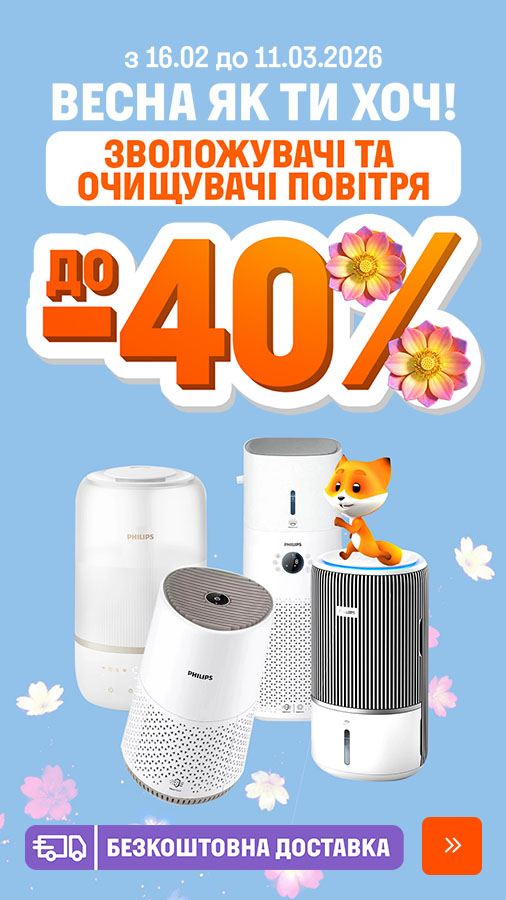 20260216_20260311_sda_sale_climate_philips (general)