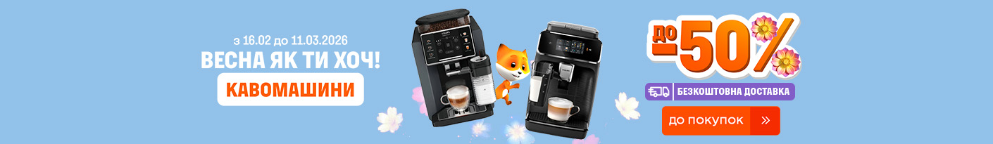 20260216_20260311_sda_sale_coffeemaker