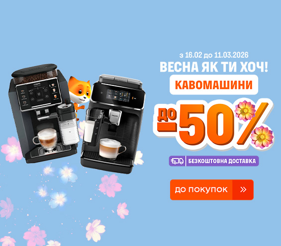 20260216_20260311_sda_sale_coffeemaker (catalog)