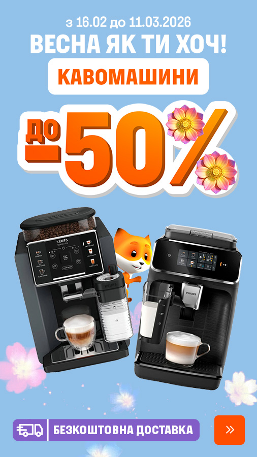 20260216_20260311_sda_sale_coffeemaker (general)