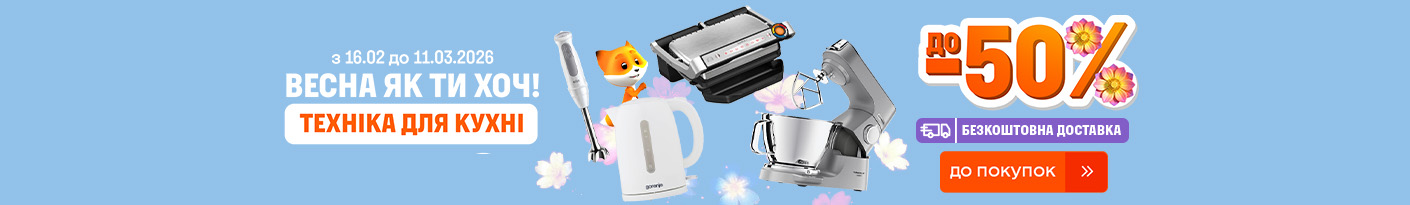 20260216_20260311_sda_sale_kitchen (blender)