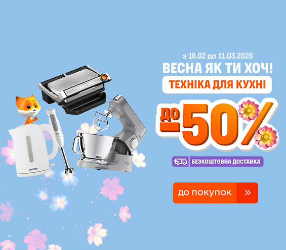 20260216_20260311_sda_sale_kitchen (catalog)