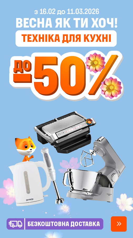 20260216_20260311_sda_sale_kitchen (general)