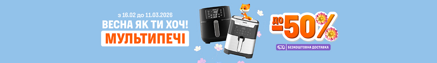 20260216_20260311_sda_sale_multioven