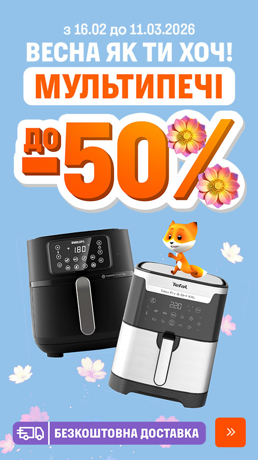 20260216_20260311_sda_sale_multioven (general)