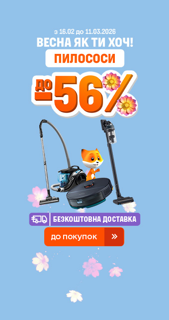 Техника для дома_32020