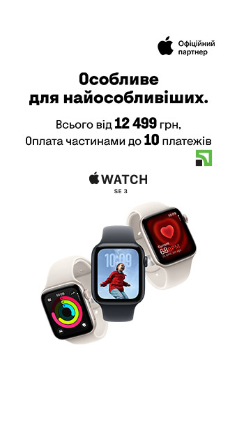 Смарт-гаджети_32028