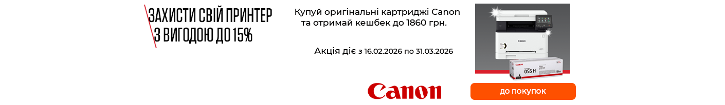 20260216_20260331_it_cashback_printer_canon