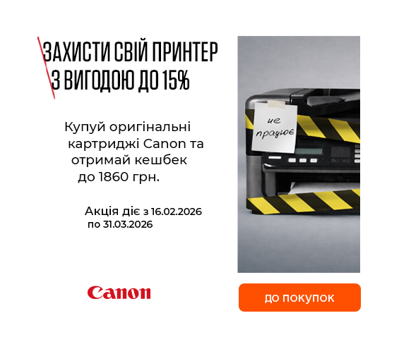 20260216_20260331_it_cashback_printer_canon (catalog)