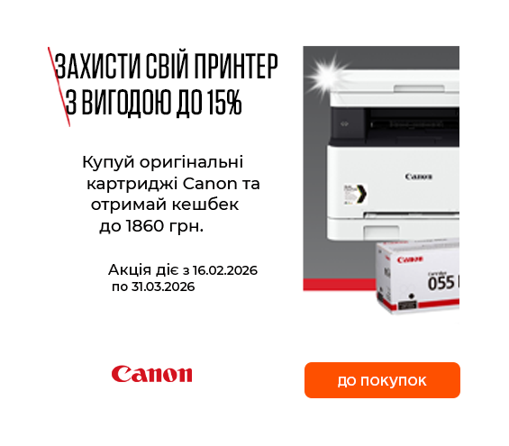 20260216_20260331_it_cashback_printer_canon (catalog)