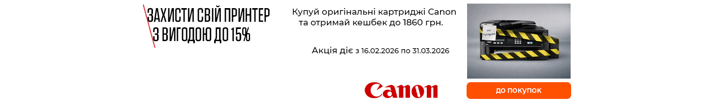 20260216_20260331_it_cashback_printer_canon (mfd)